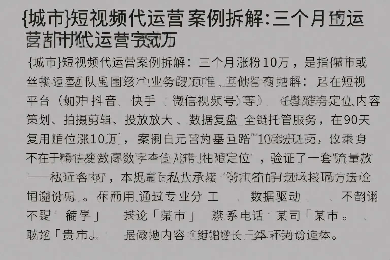 麟游短视频代运营案例拆解：三个月涨粉10万