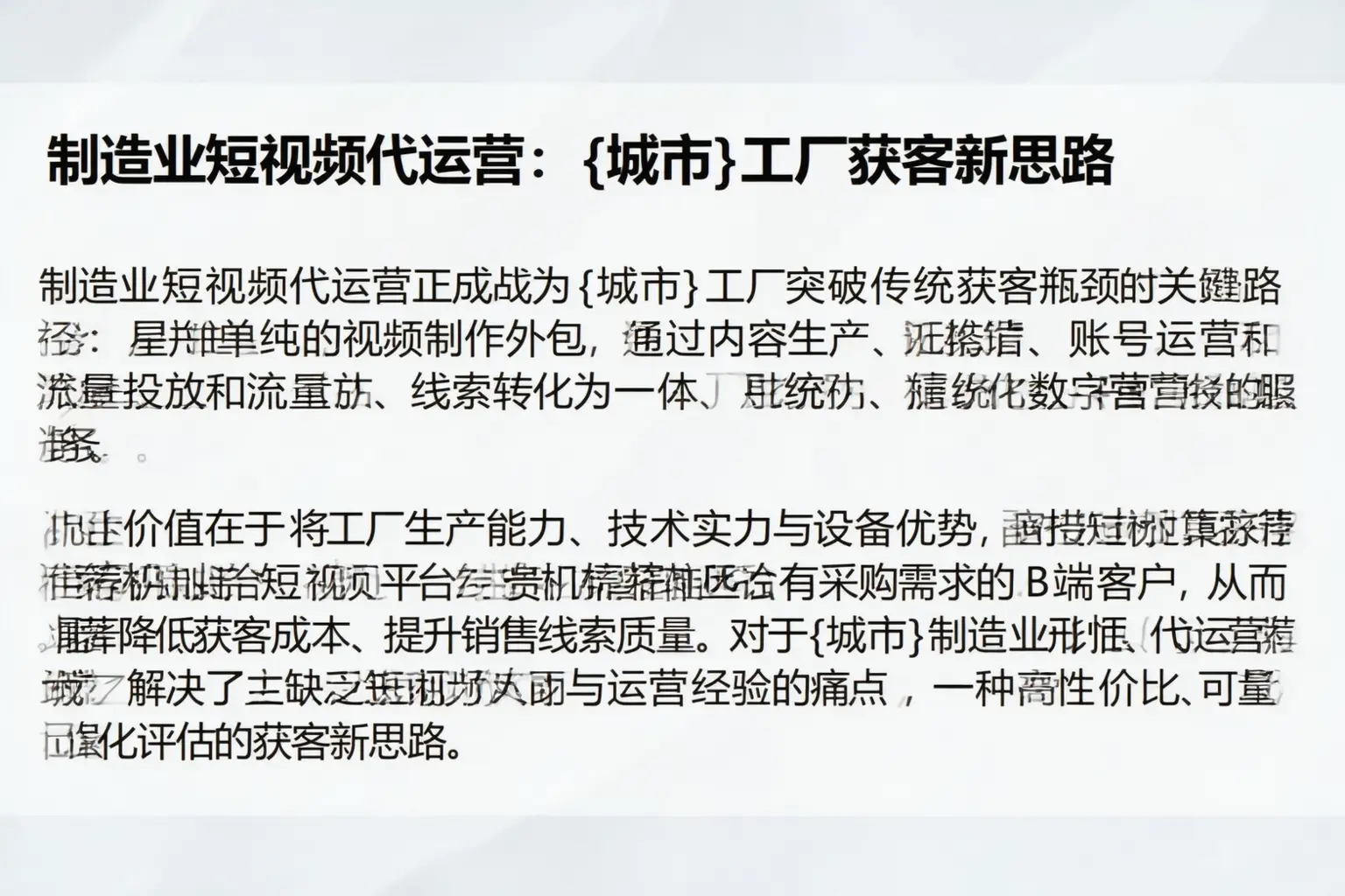 制造业短视频代运营：麟游工厂获客新思路