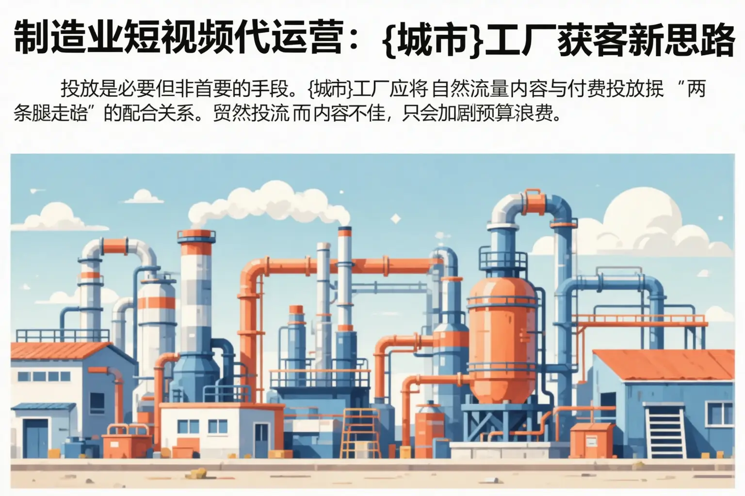 制造业短视频代运营:麟游工厂获客新思路