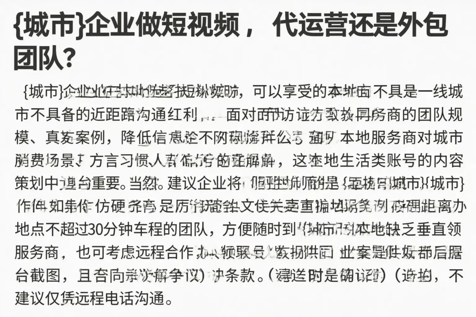 麟游企业做短视频，代运营还是外包团队？